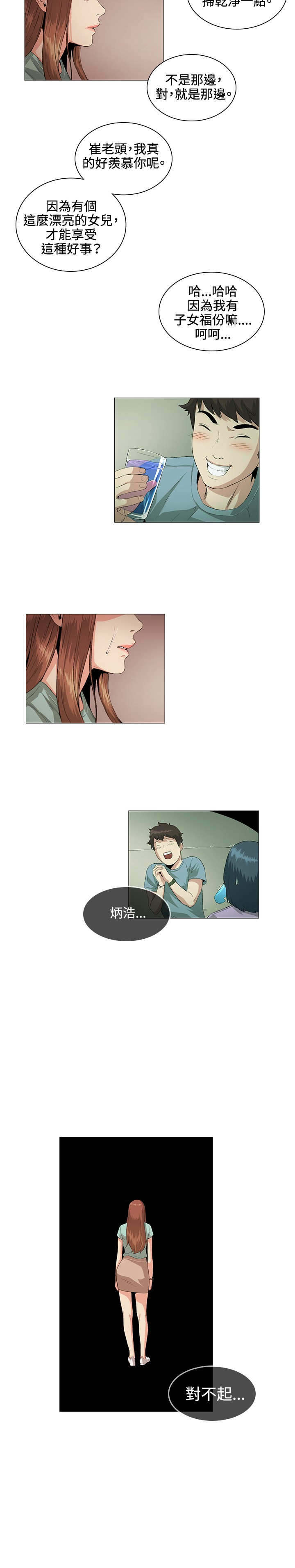 第22章：愉快11