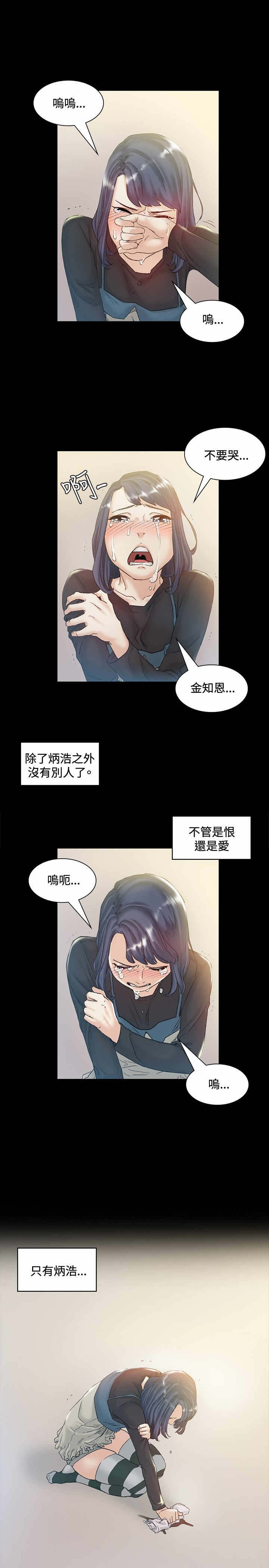 第43章：回头8