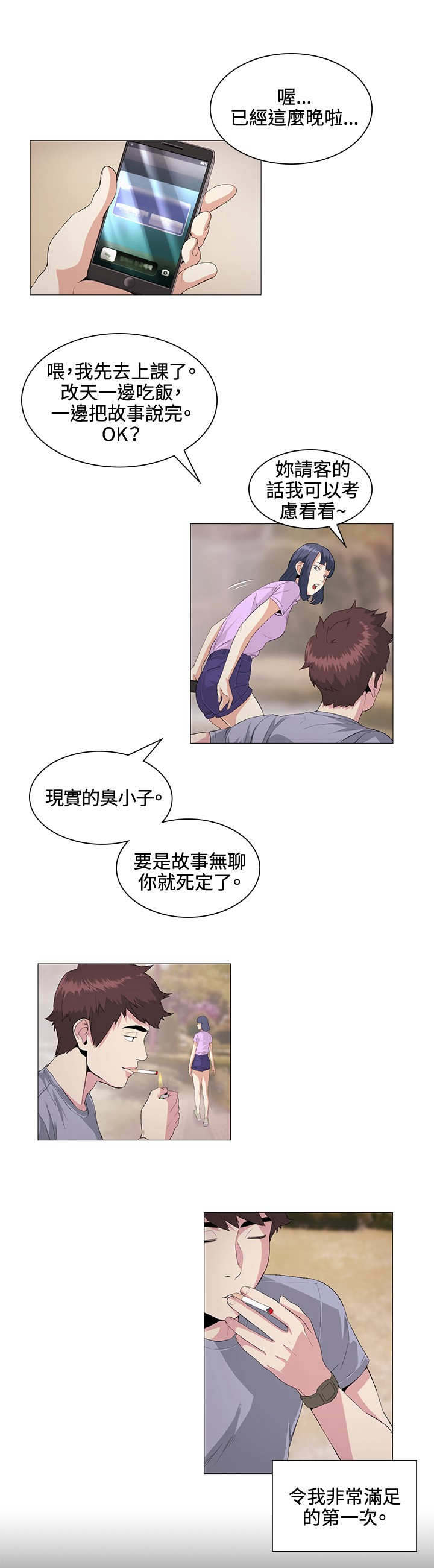 第22章：愉快4