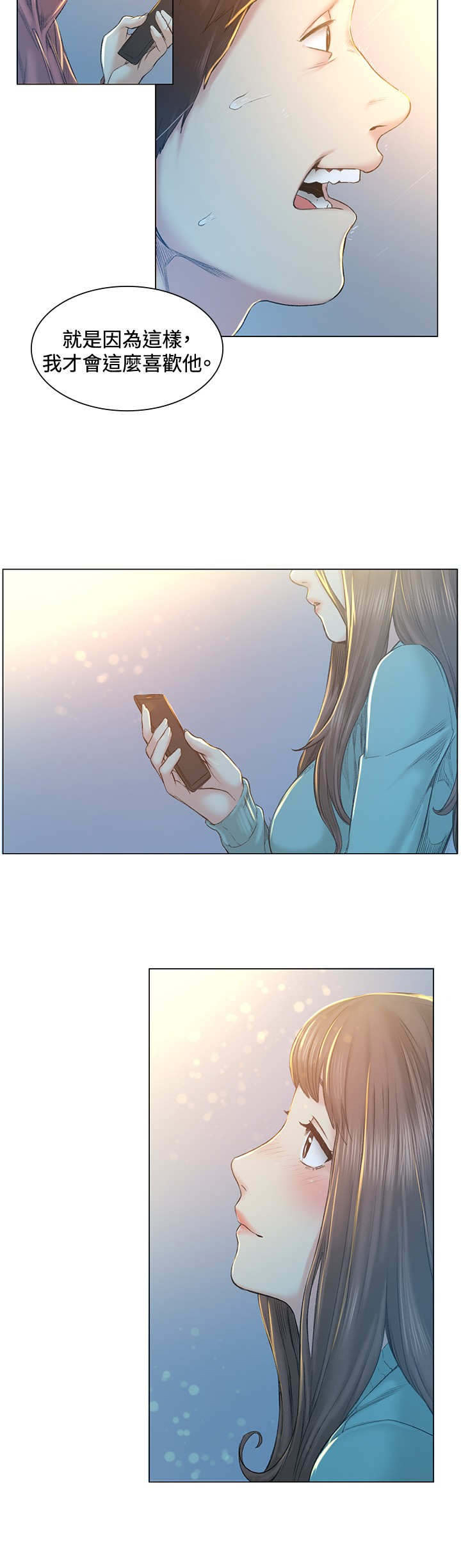 第40章：坦白13