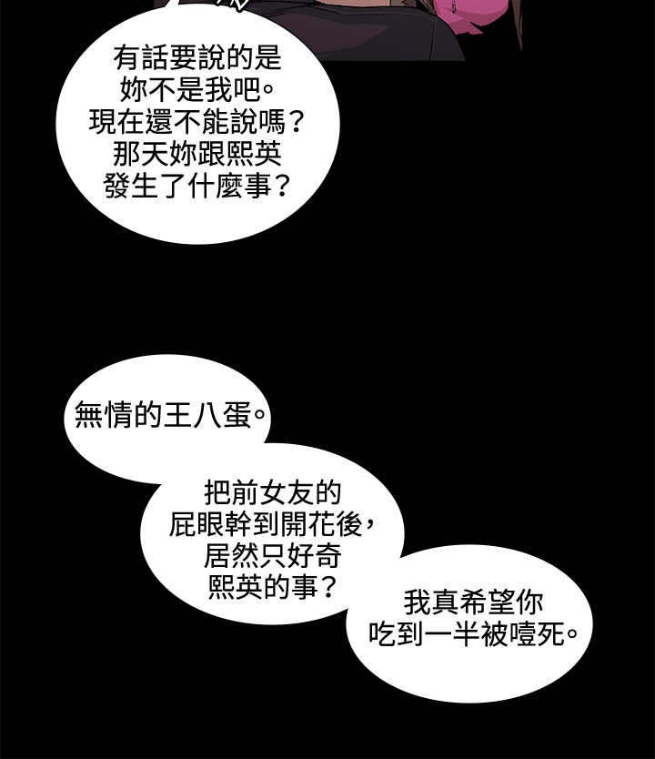 第17章：好奇14