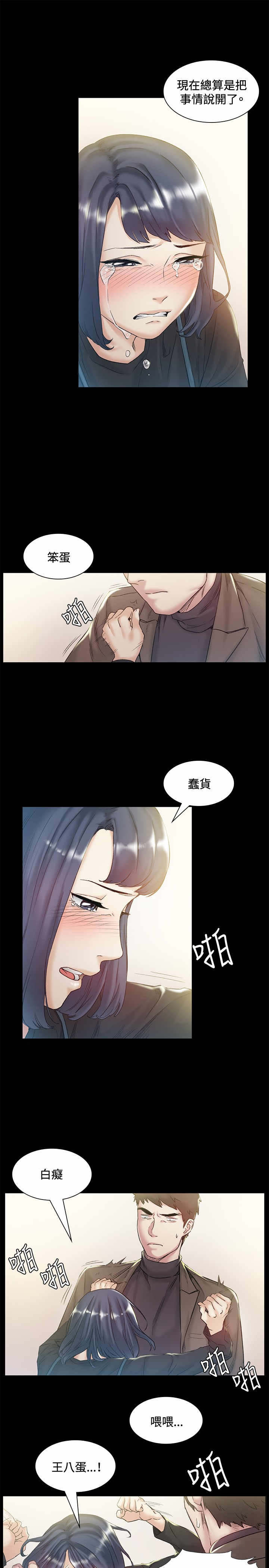 第43章：回头12