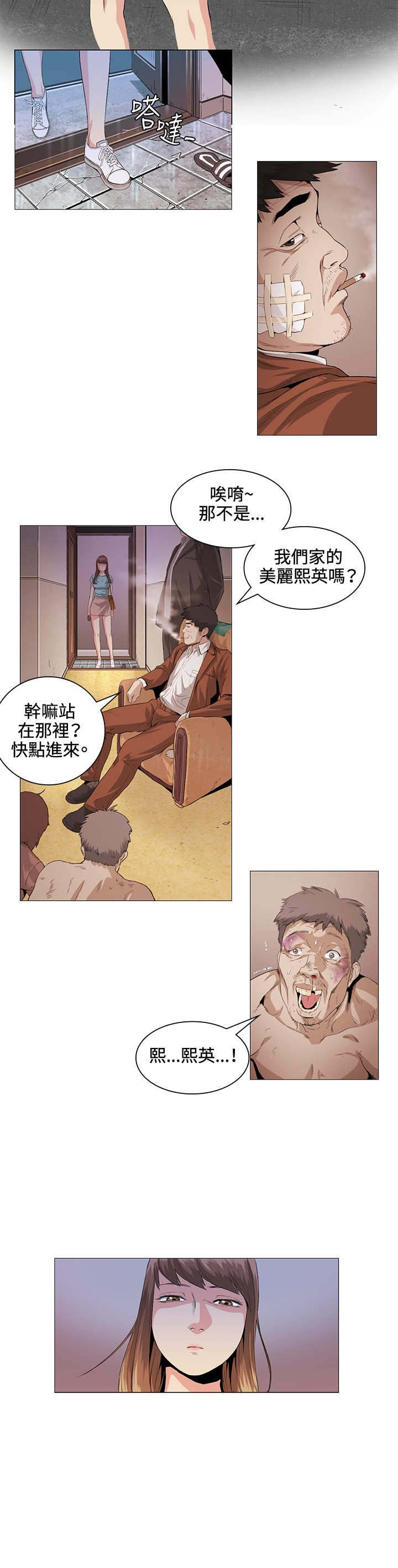 第22章：愉快7