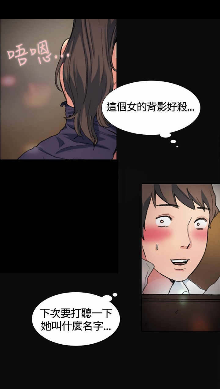 第1章：是她？10