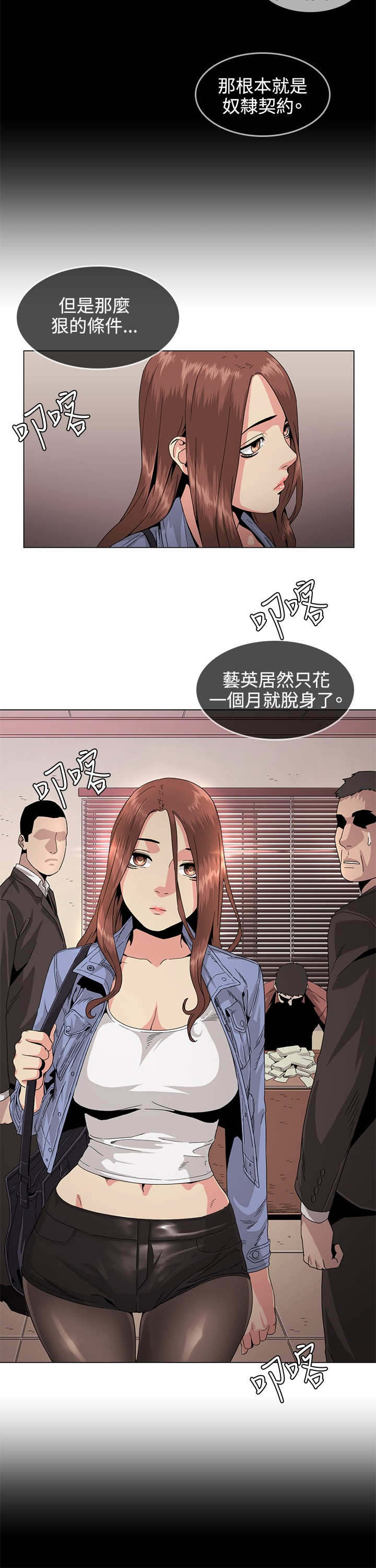 第30章：传说3