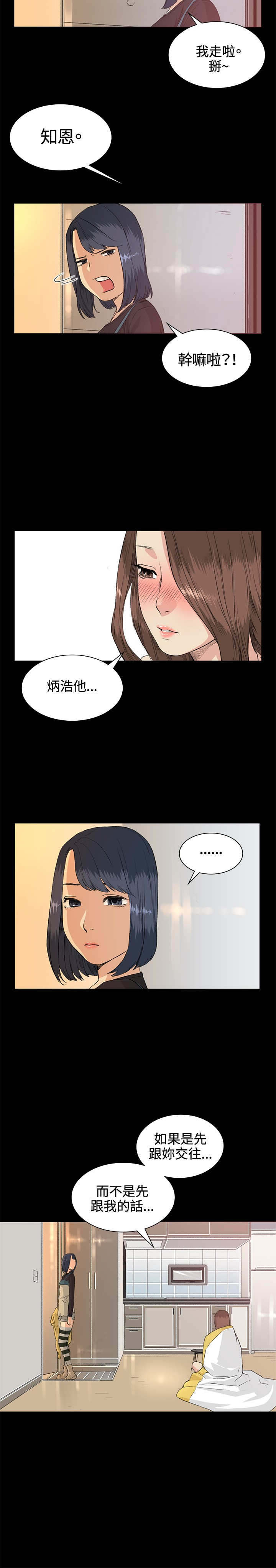 第34章：交谈11