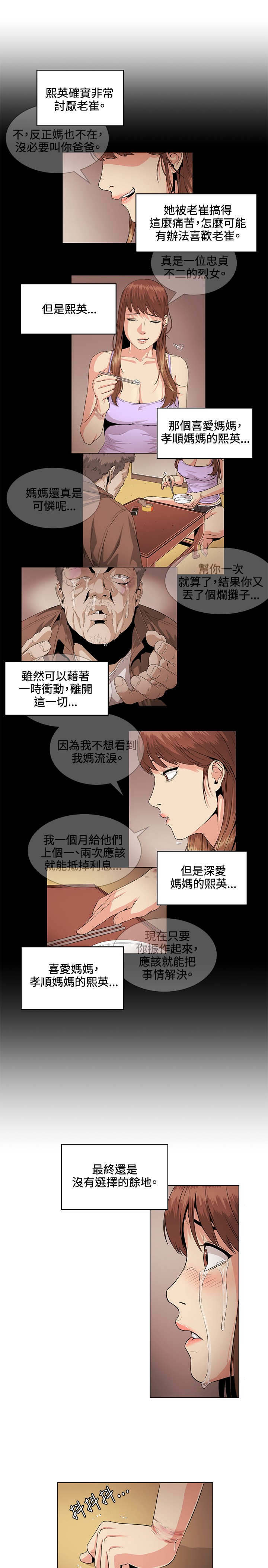 第27章：不幸10