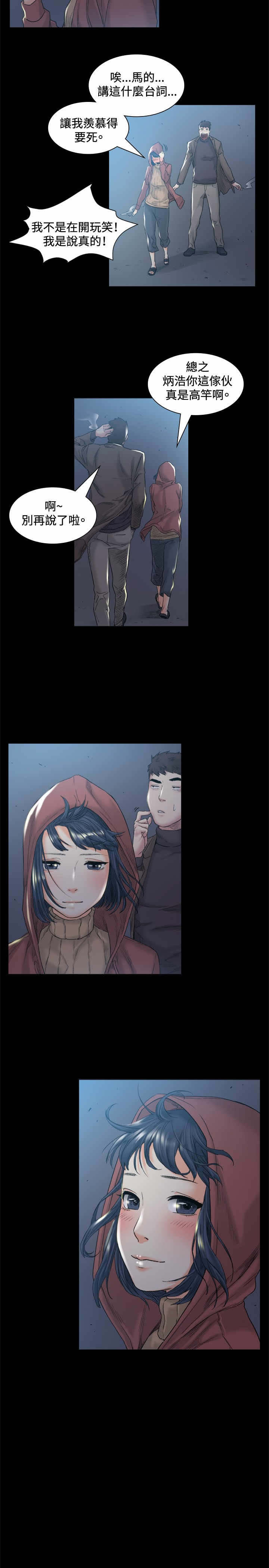 第45章：见她3