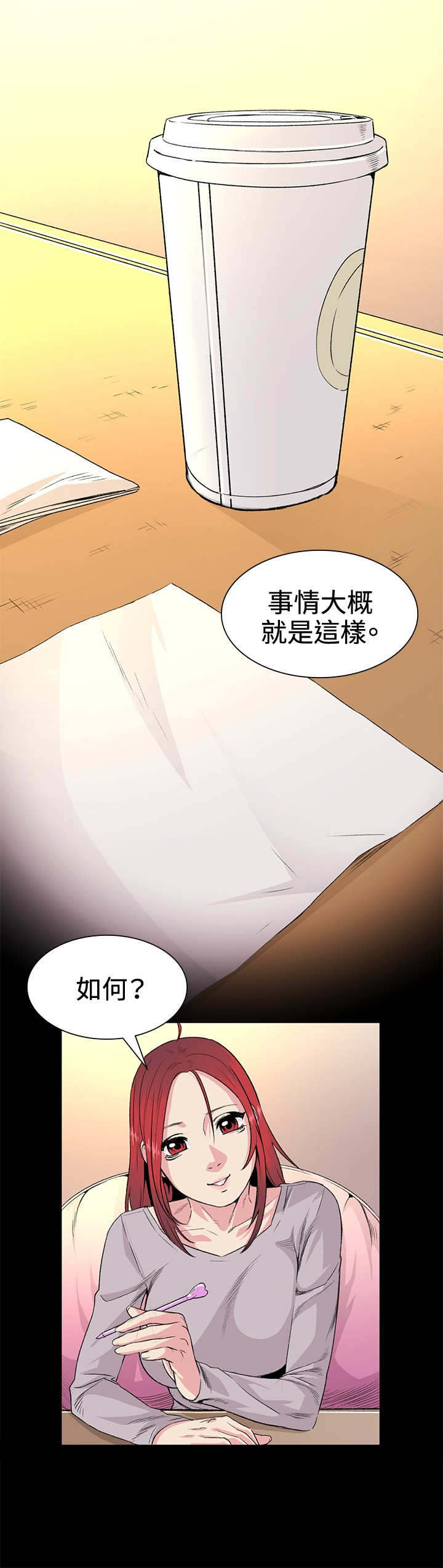 第31章：回来15