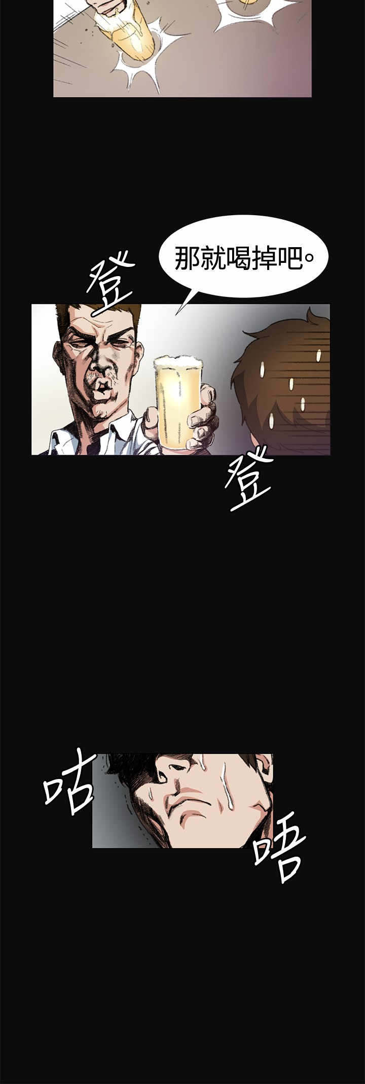 第9章：喝酒8