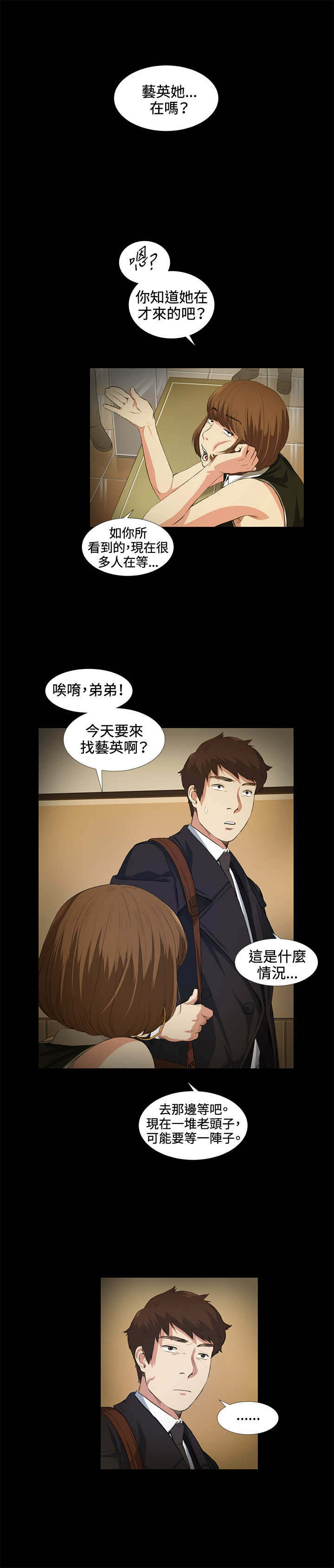 第15章：等待3