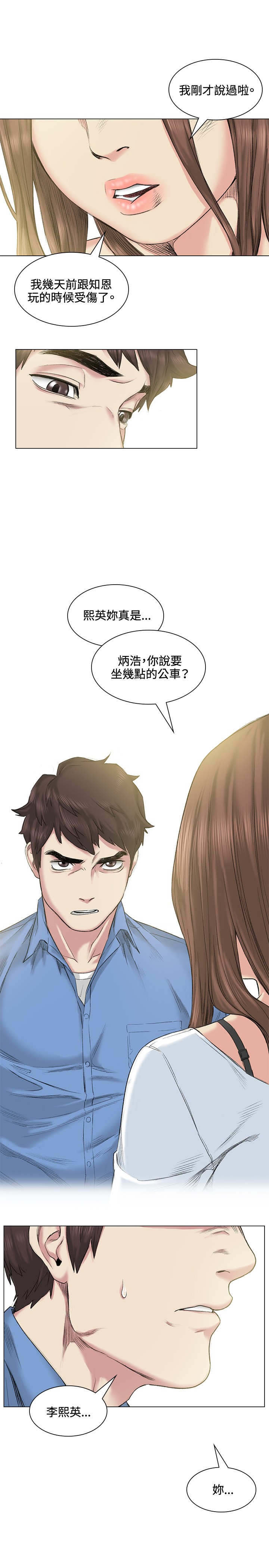 第39章：爆发2