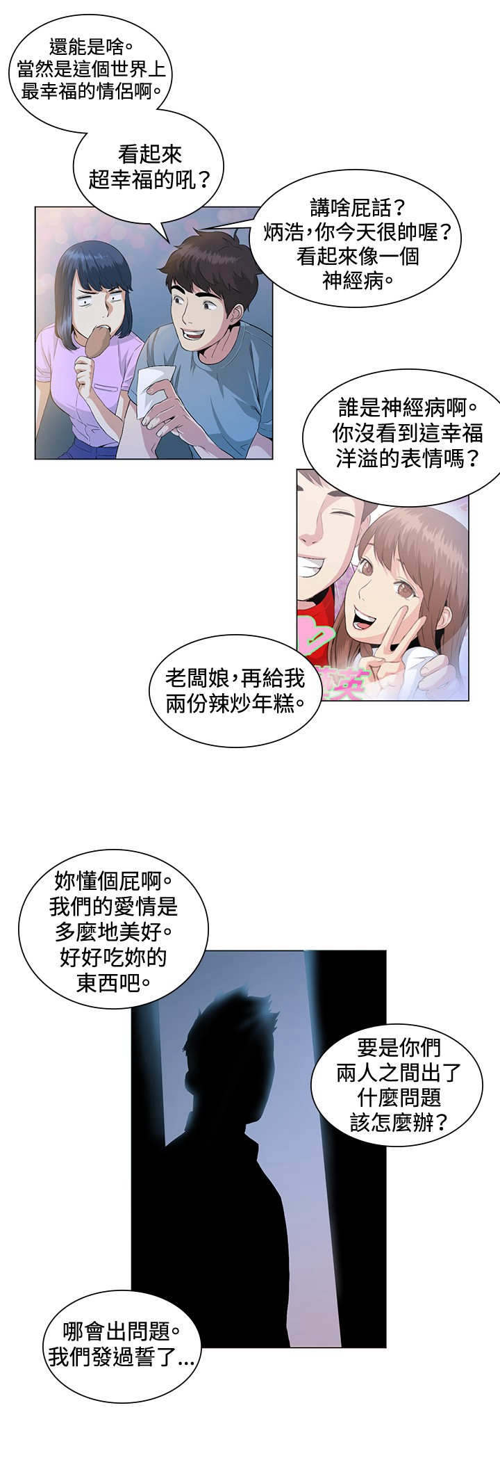第23章：坚持3