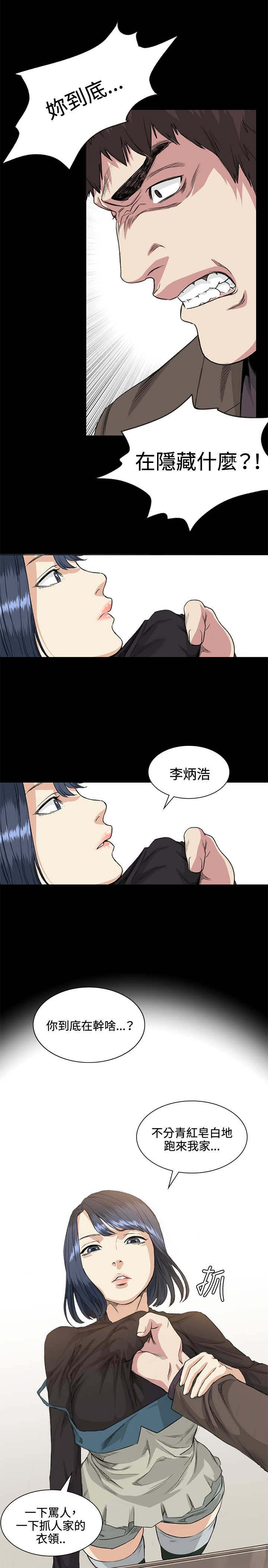 第35章：拜访9