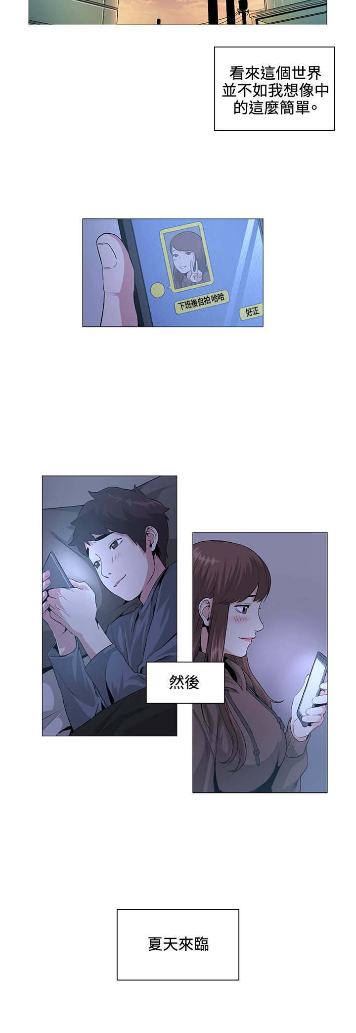 第20章：大学5