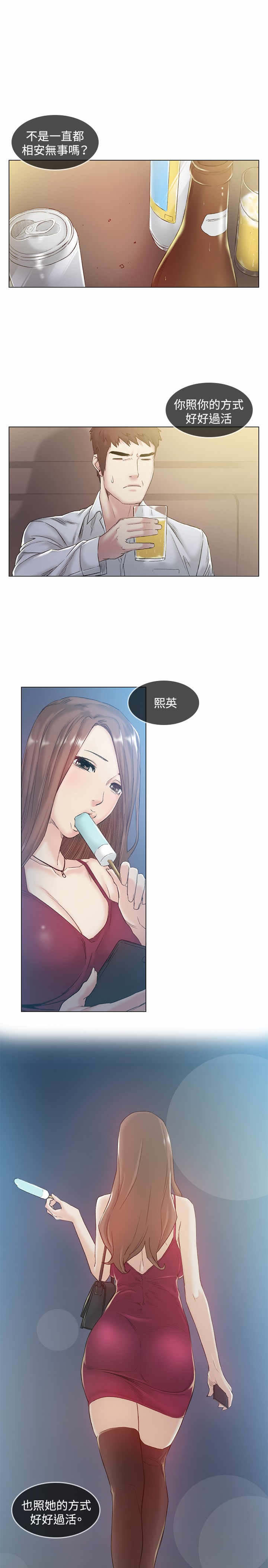 第42章：忘记9