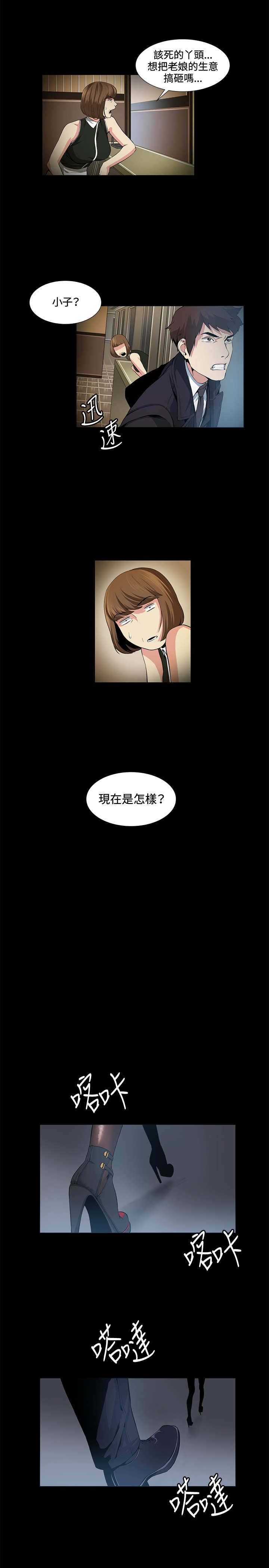 第16章：见面7