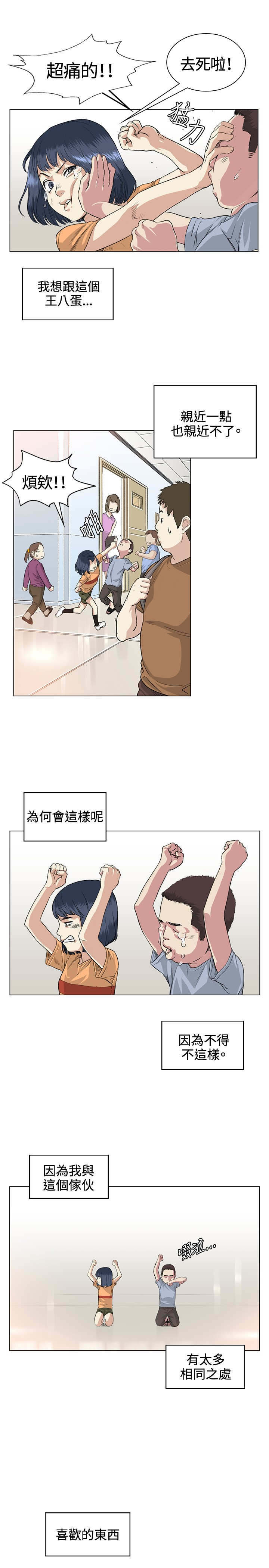 第36章：后悔3