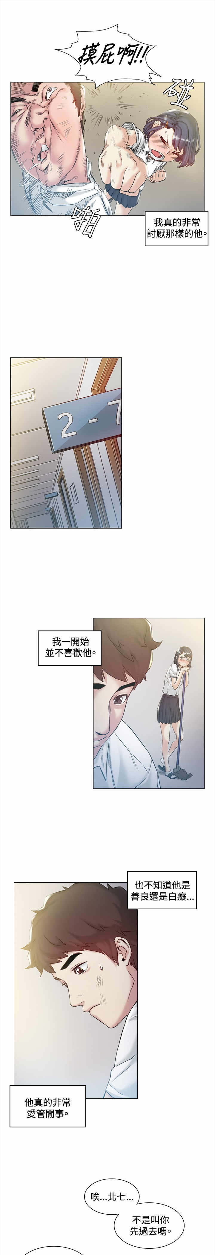 第43章：回头2