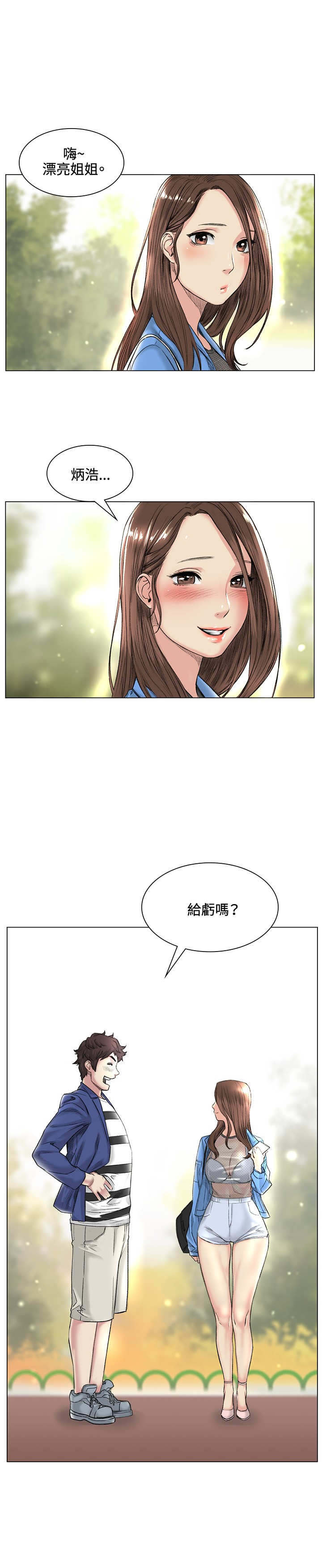 第38章：甜蜜5