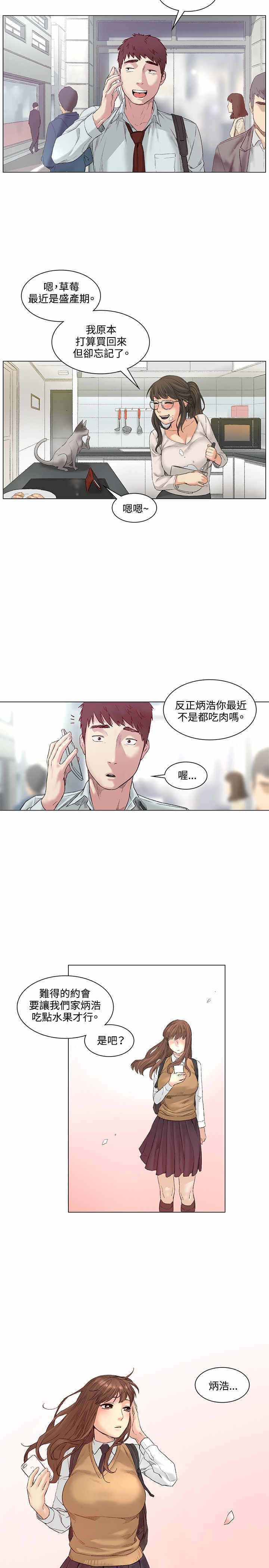 第52章：结婚19