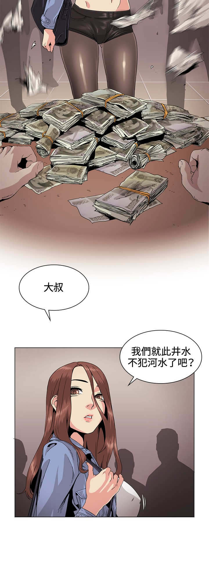 第30章：传说1