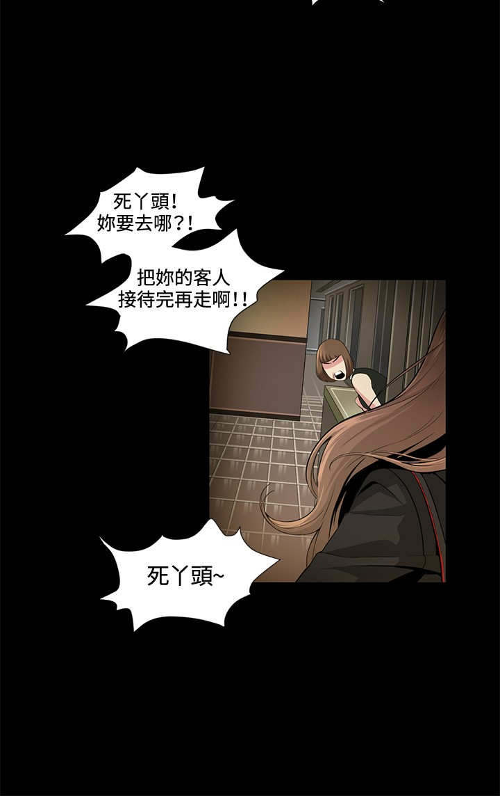 第16章：见面6