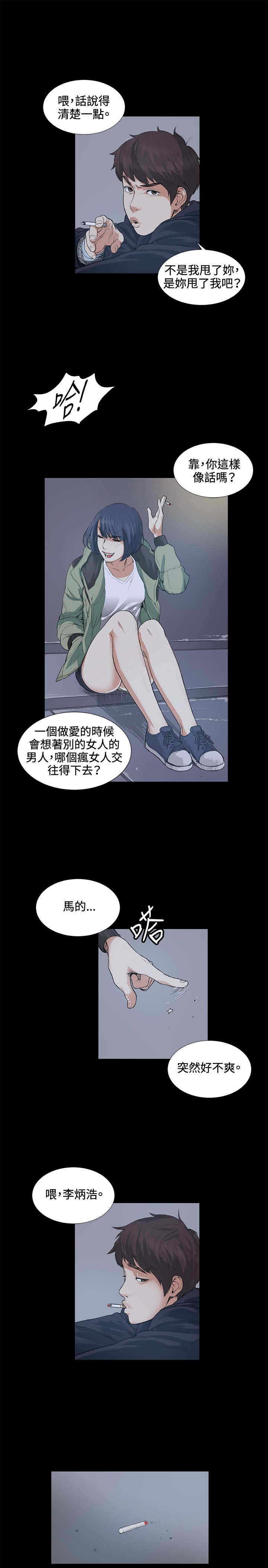 第13章：一拳2