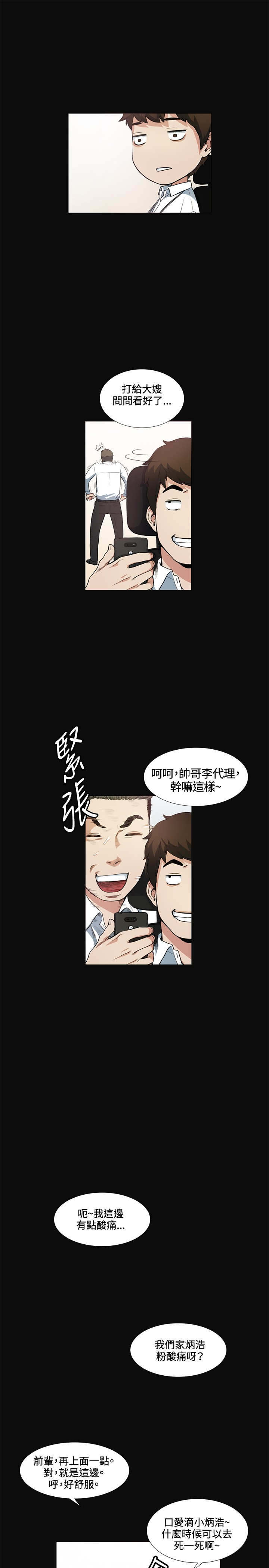 第12章：把柄14