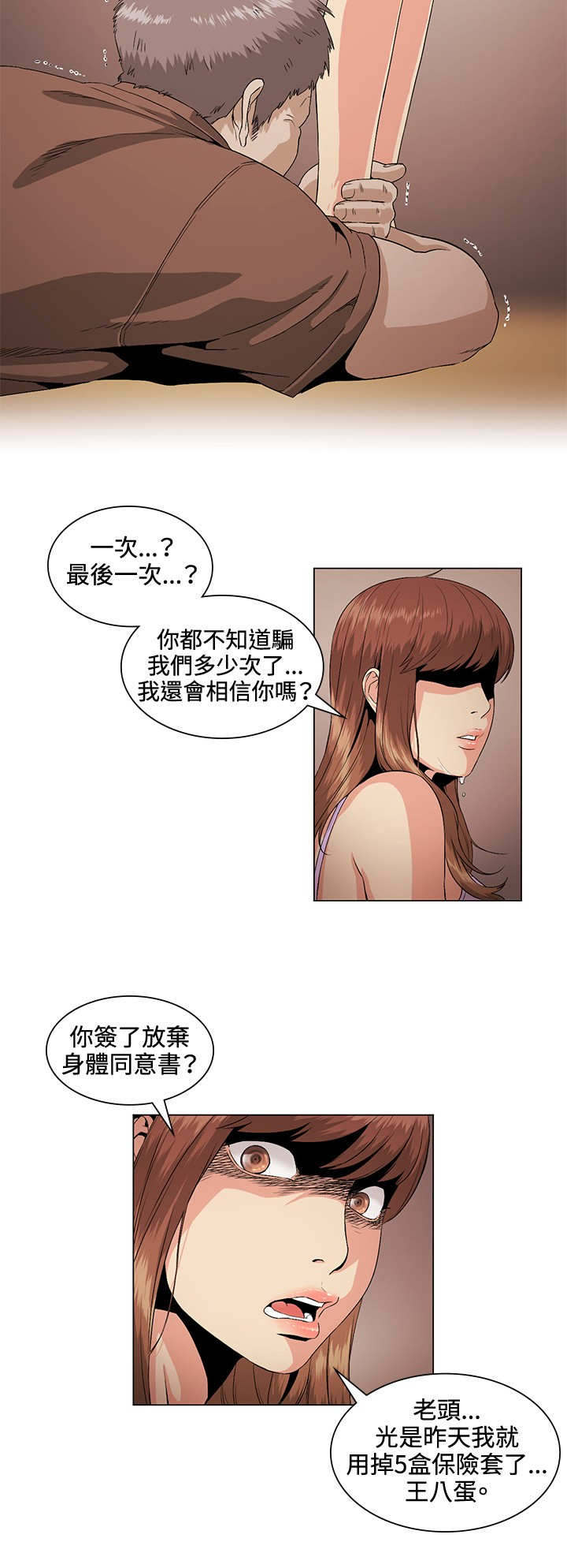 第26章：失望9