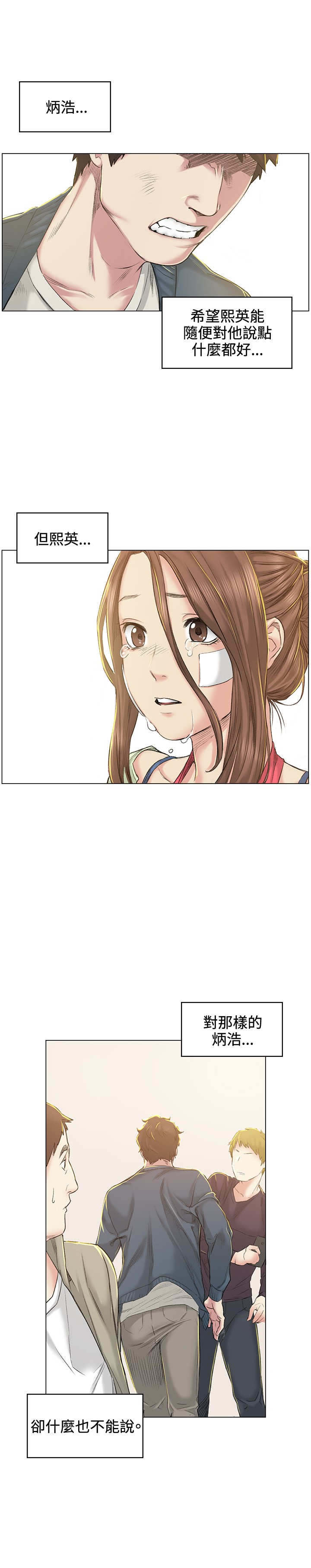 第40章：坦白3