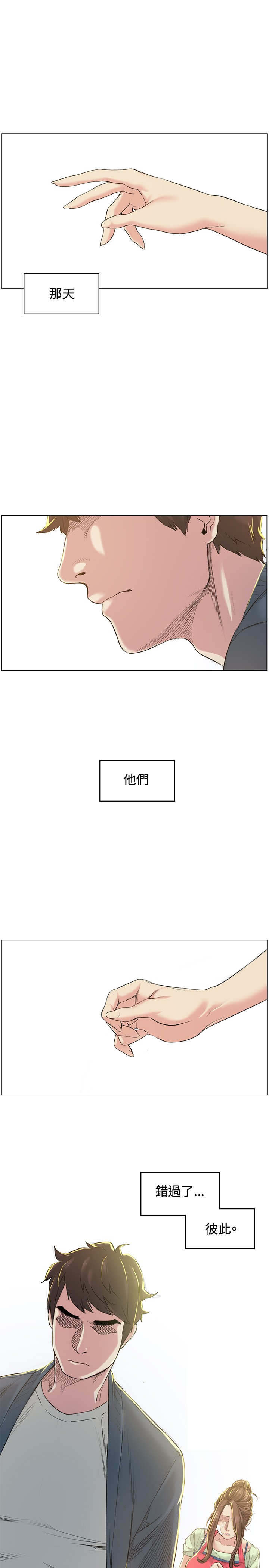 第40章：坦白4