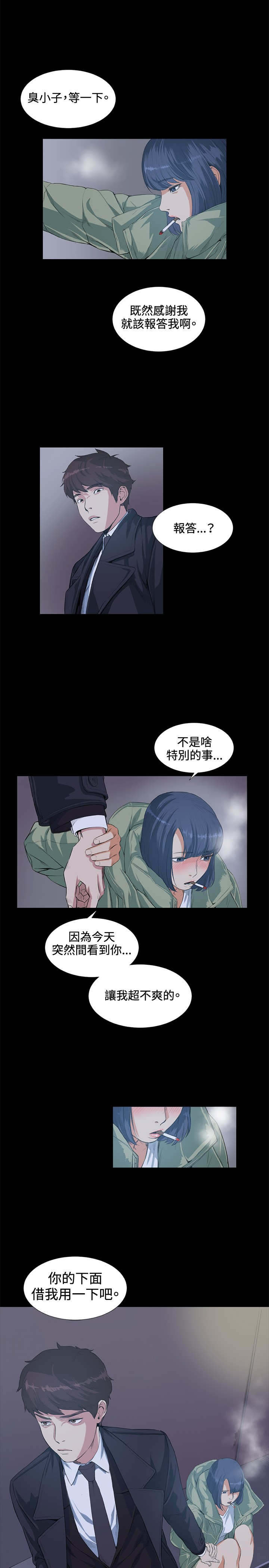 第14章：愚蠢7