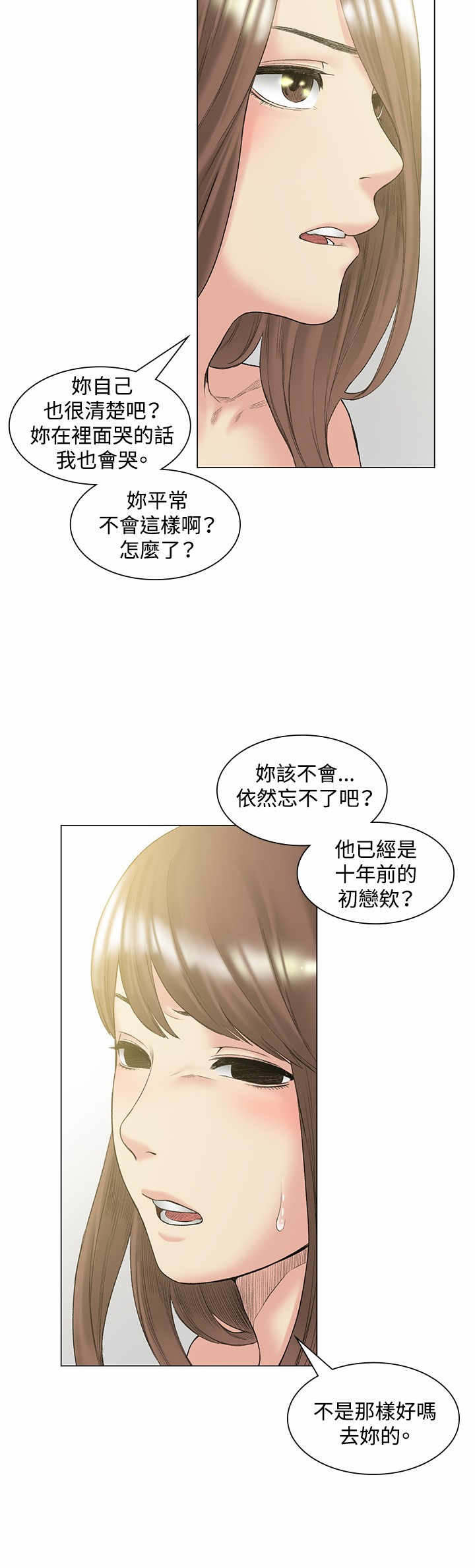 第50章：承认17