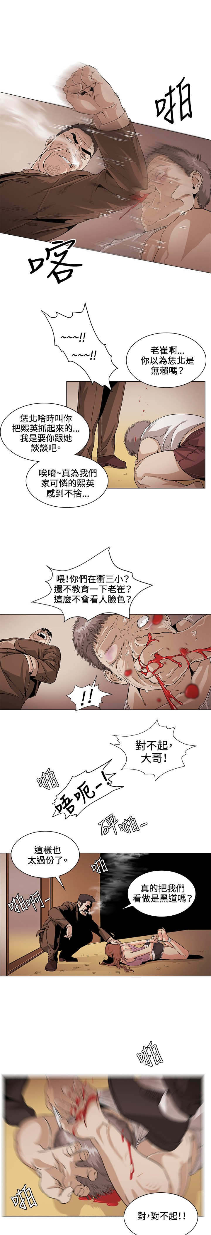 第27章：不幸2