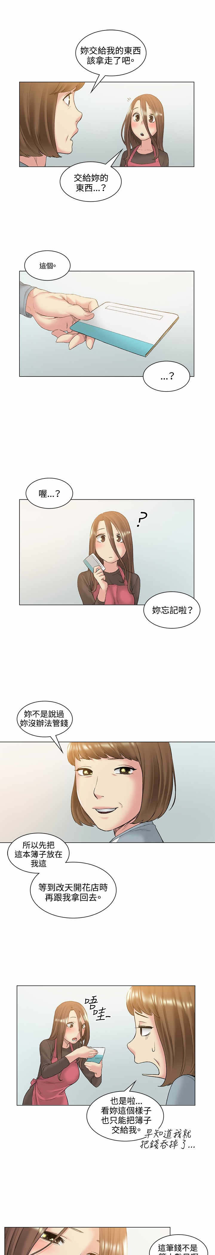 第52章：结婚9
