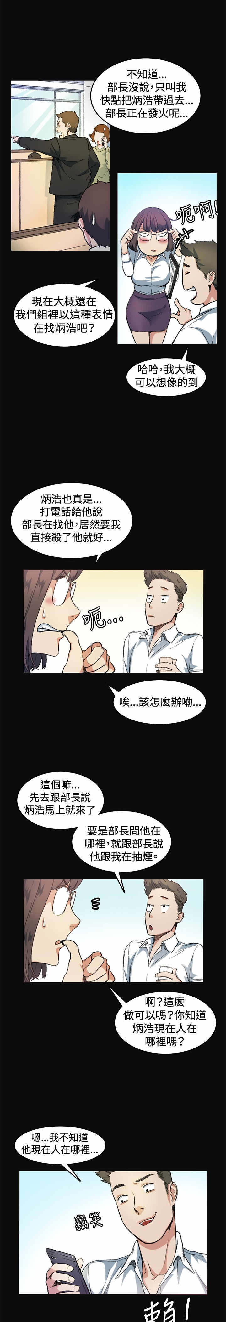 第7章：上班6