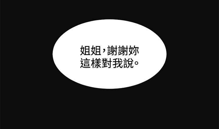 第11章：姐姐7