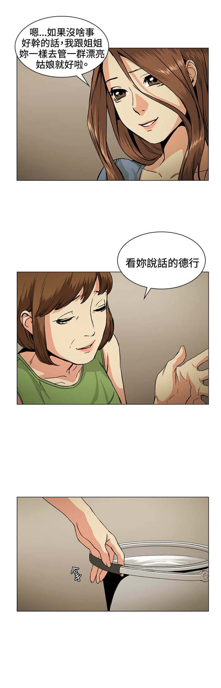 第31章：回来7