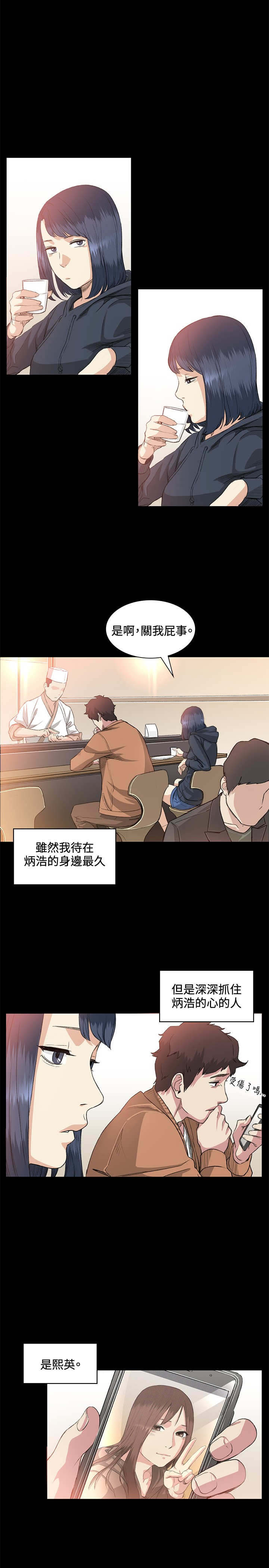 第37章：警局4