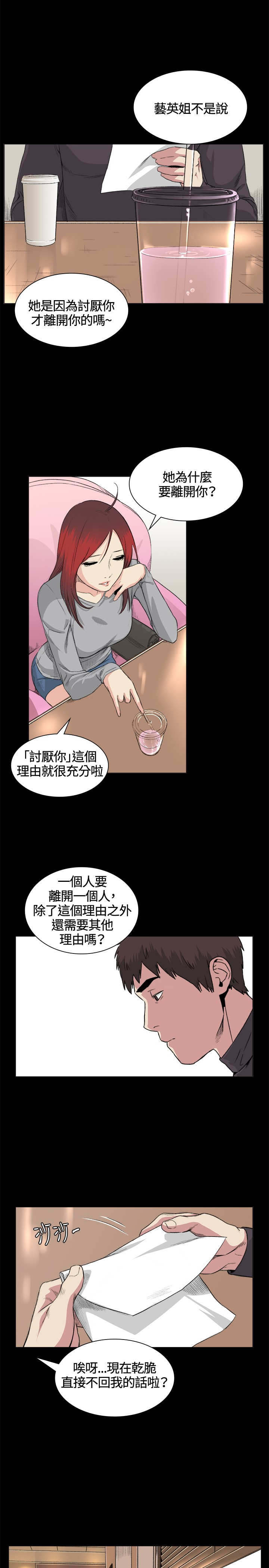 第32章：条件4