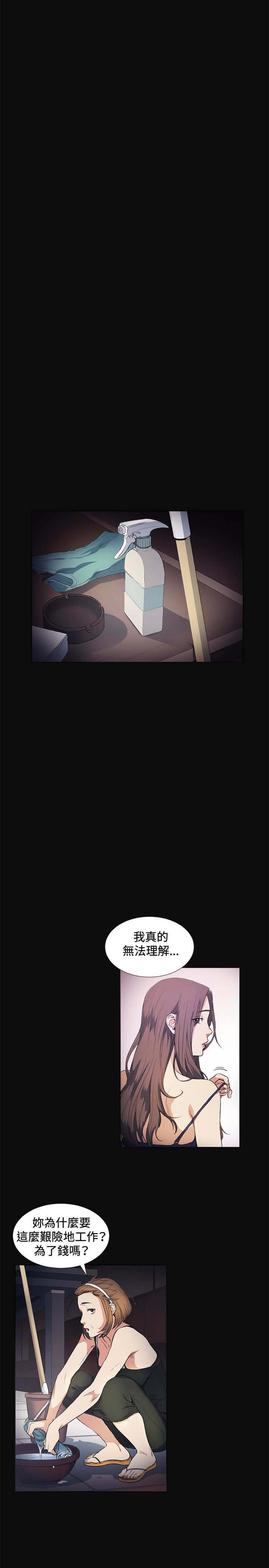 第11章：姐姐0
