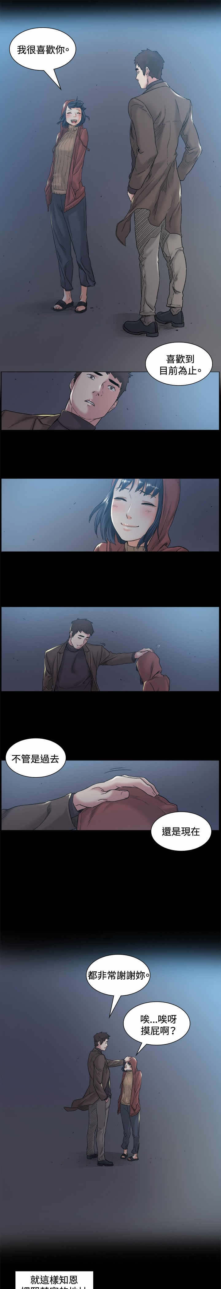 第45章：见她4