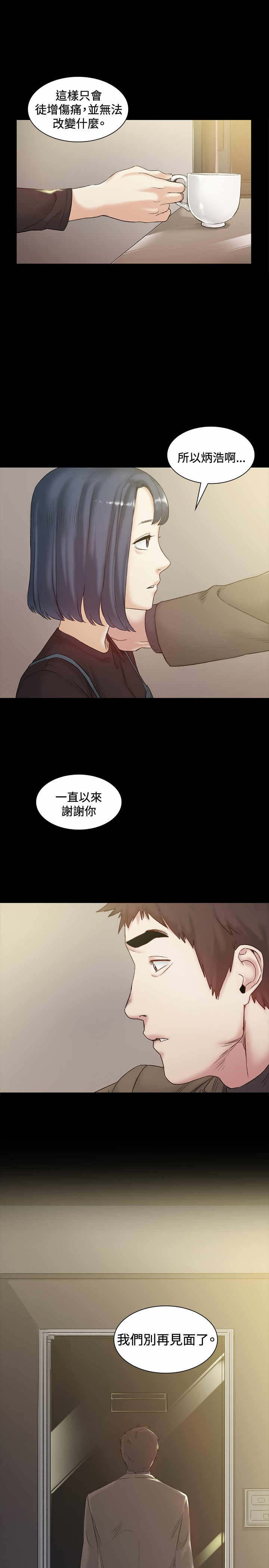 第42章：忘记13