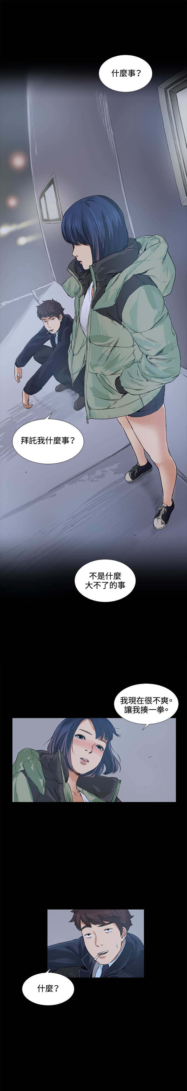 第13章：一拳4