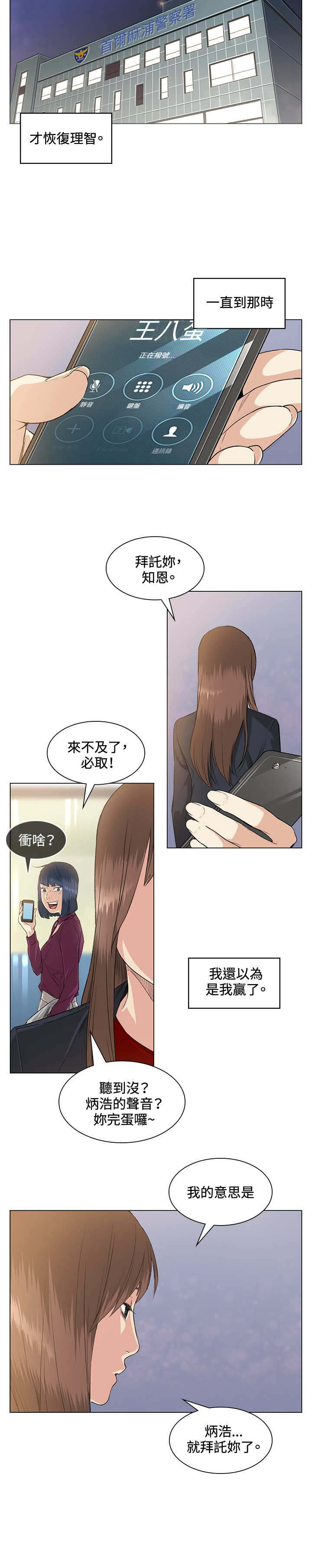 第37章：警局9