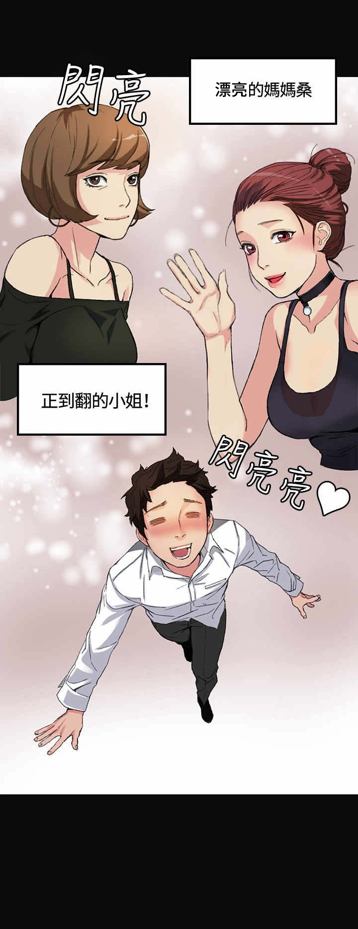 第1章：是她？7