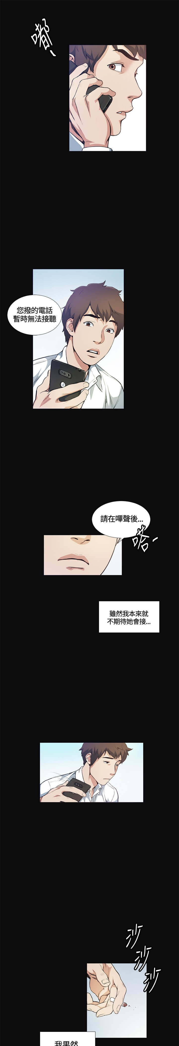 第12章：把柄6