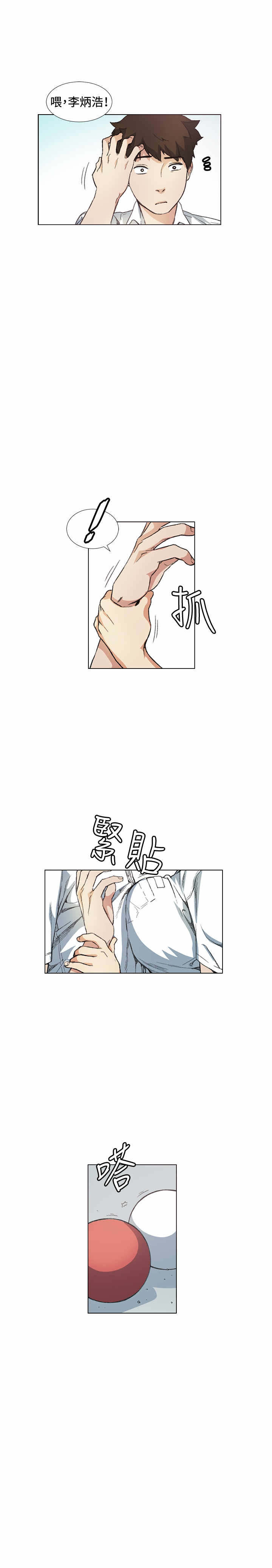 第10章：尴尬8