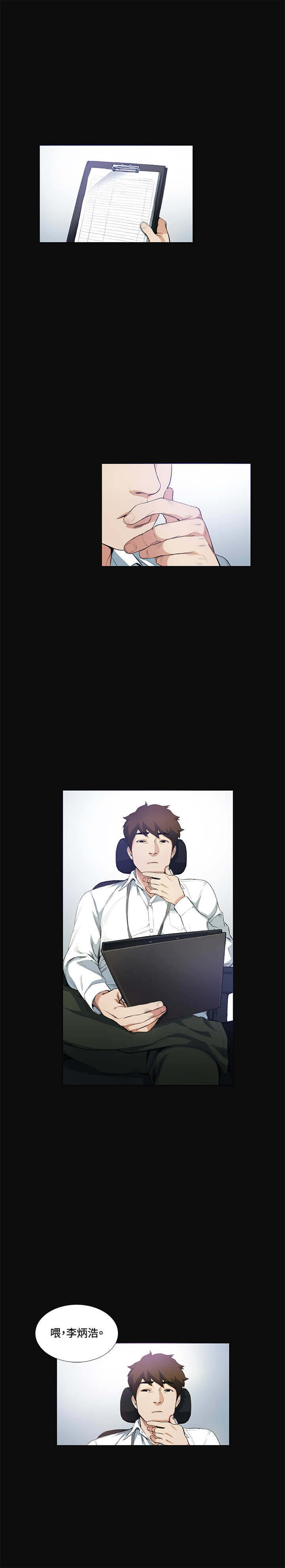 第12章：把柄9